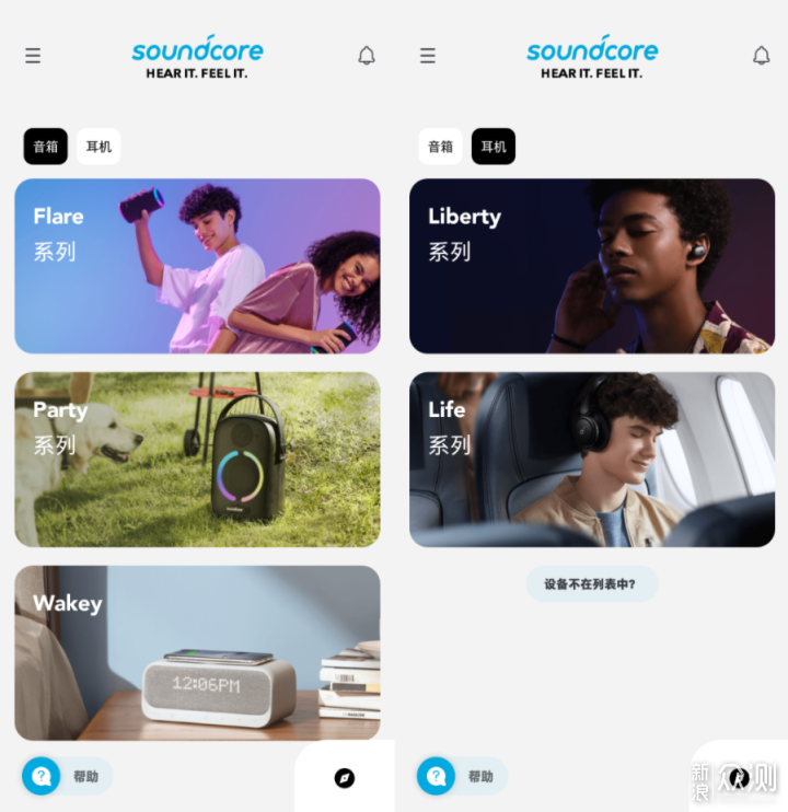 声阔Soundcore Liberty 2 Pro真无线蓝牙耳机_新浪众测