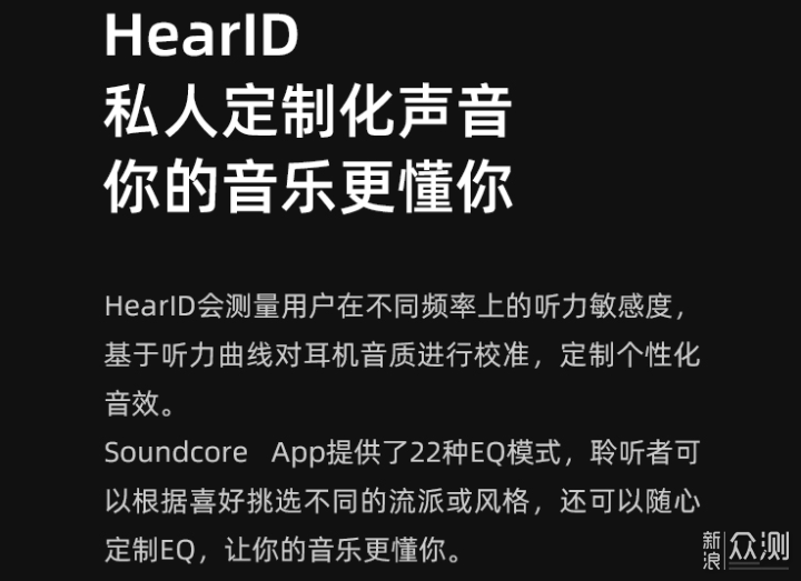 声阔Soundcore Liberty 2 Pro真无线蓝牙耳机_新浪众测