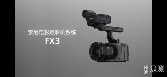 Sony Fx3电影机 相机和摄影机界限愈发模糊 原创 新浪众测