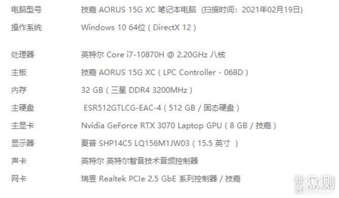 RTX3070的游戏本：技嘉 AORUS 15G 笔记本电脑_新浪众测