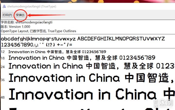 免费中文字体的下载网站分享，附字体安装方法_新浪众测