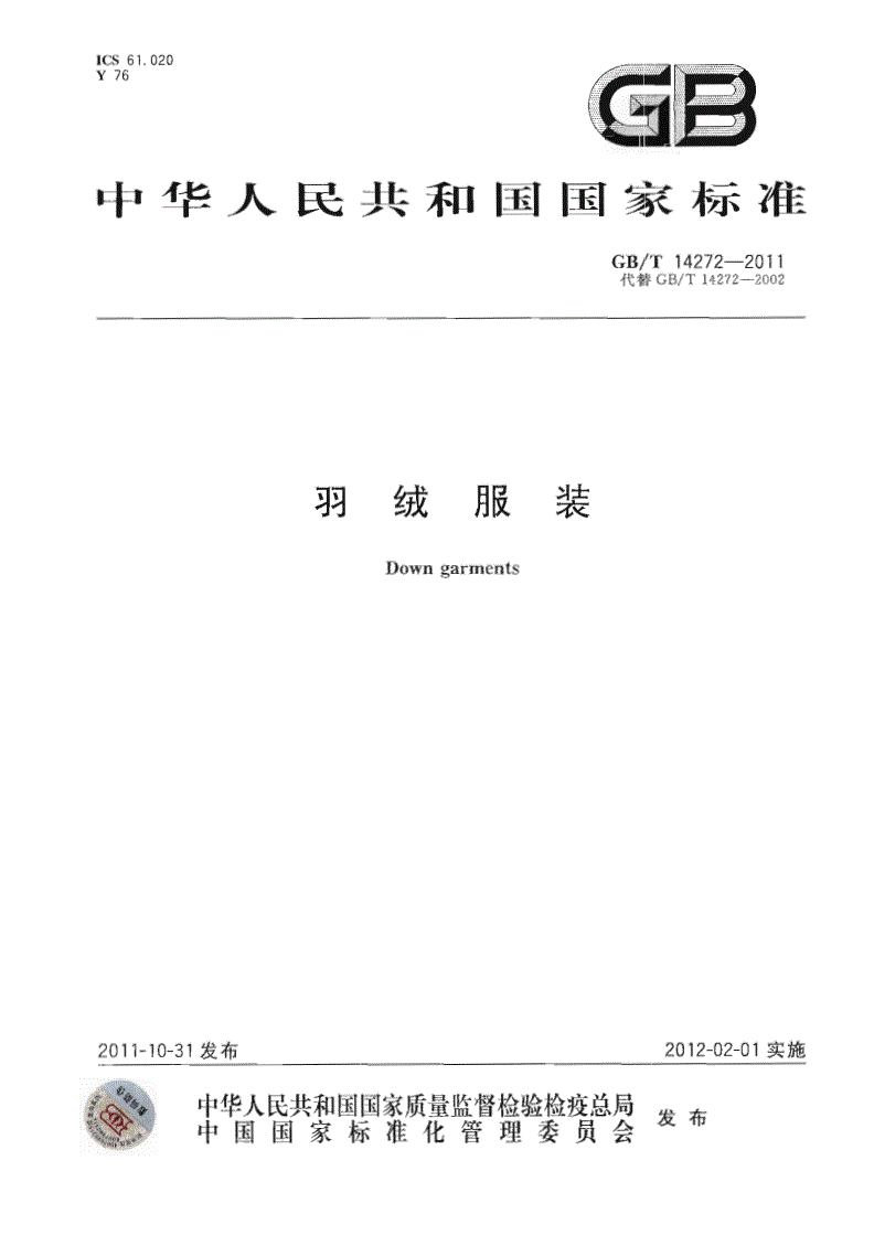 从充绒量到蓬松度，羽绒服购买保养全知道~_新浪众测