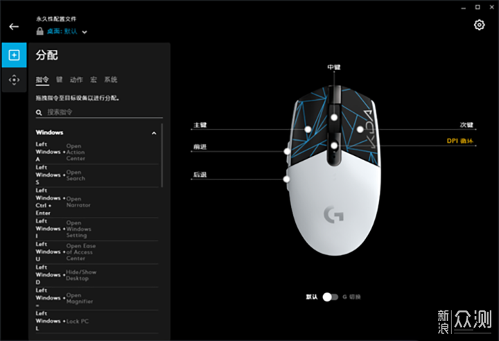 罗技G304 KDA版晒物与改造汇总_新浪众测