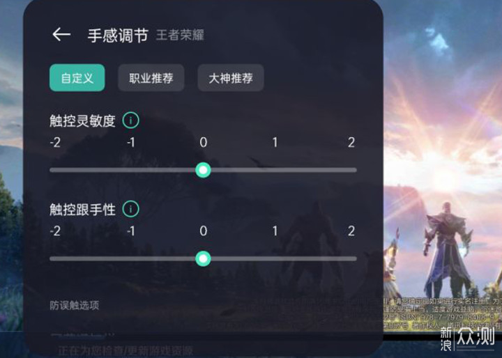 想要更好地畅玩游戏？Reno5 Pro+带有这些功能_新浪众测