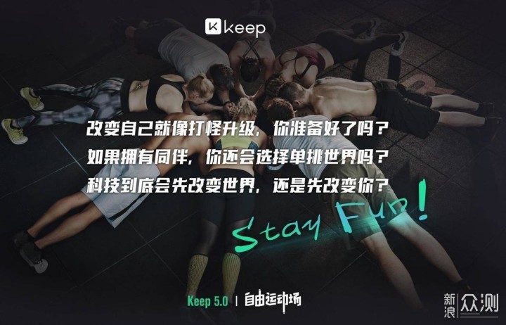 《健身环大冒险》VS Keep：两个月亲身实测_新浪众测