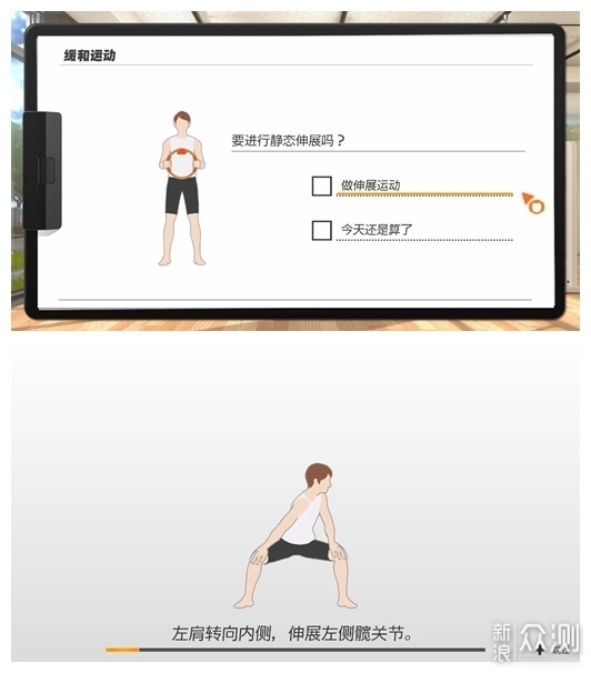 《健身环大冒险》VS Keep：两个月亲身实测_新浪众测