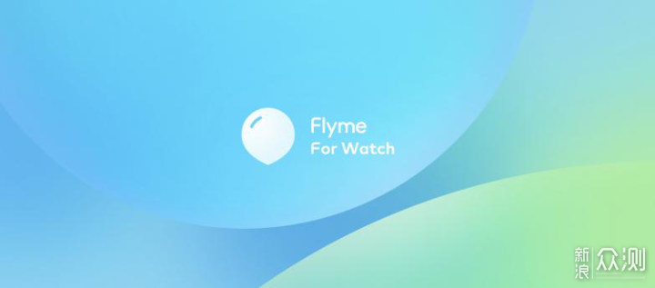 魅族 Flyme 9 携 Flyme For Watch 正式发布_新浪众测
