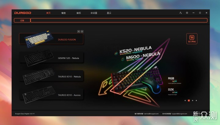 三模无线,神仙颜值,毕业向键盘 杜伽Fusion_新浪众测