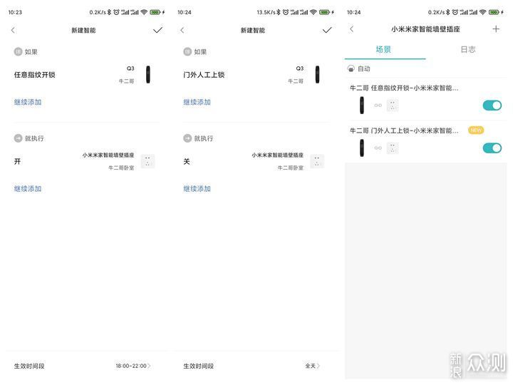 从外到里再到智能联动米家智能墙壁插座全体验_新浪众测