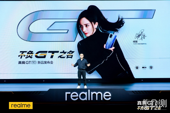 realme真我 GT 正式发布：骁龙888旗舰颠覆者_新浪众测