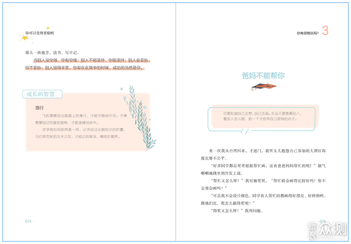 开学读什么？推荐几本跨越自然和人文的好书！_新浪众测