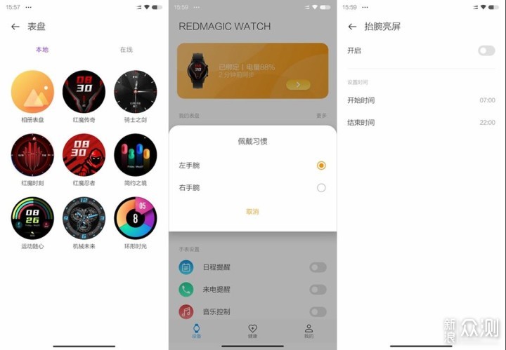性能小怪兽，努比亚红魔手表体验!_新浪众测