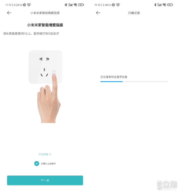 小米米家智能墙壁插座初体验_新浪众测