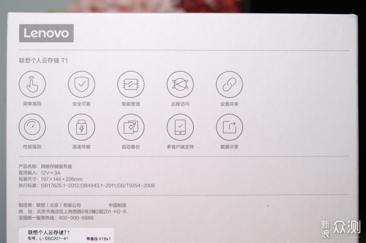 资料轻松备份，联想个人云存储T1初体验_新浪众测