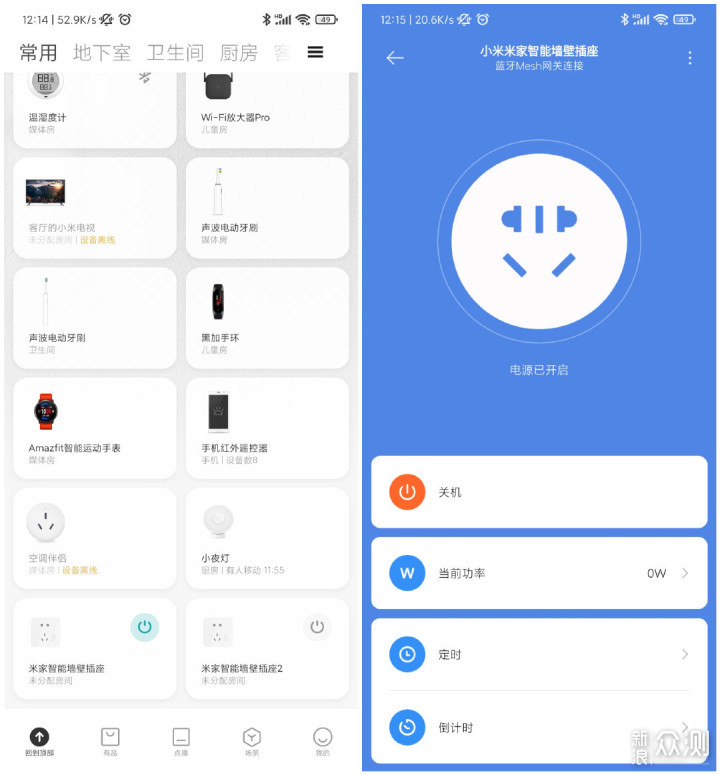 小米智能插座玩法图片