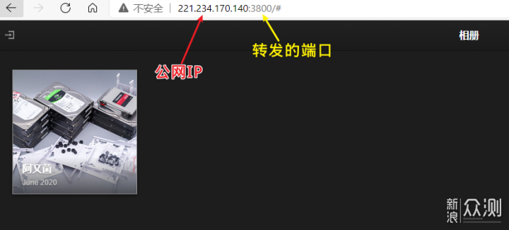 手把手教您高速外网访问家里的NAS 获取公网ip_新浪众测