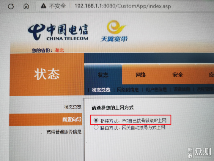 手把手教您高速外网访问家里的NAS 获取公网ip_新浪众测