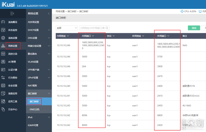 手把手教您高速外网访问家里的NAS 获取公网ip_新浪众测