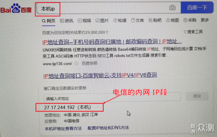 手把手教您高速外网访问家里的NAS 获取公网ip_新浪众测