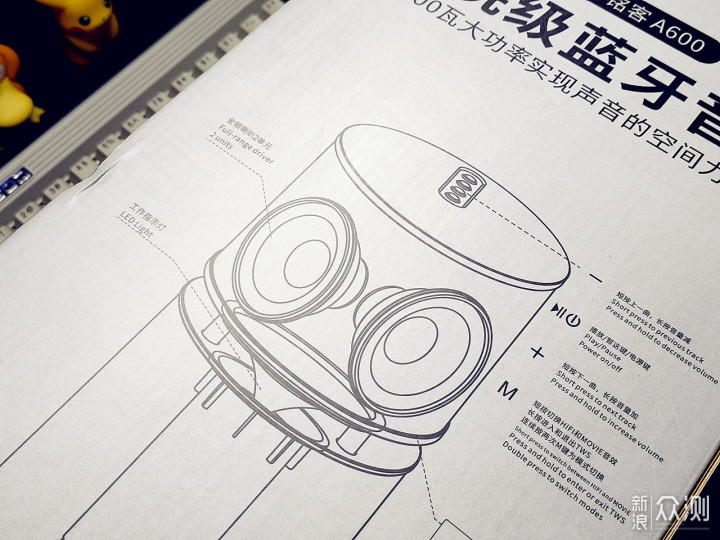 蓝牙音箱影院级体验尝试，艾特铭客A600X分享_新浪众测