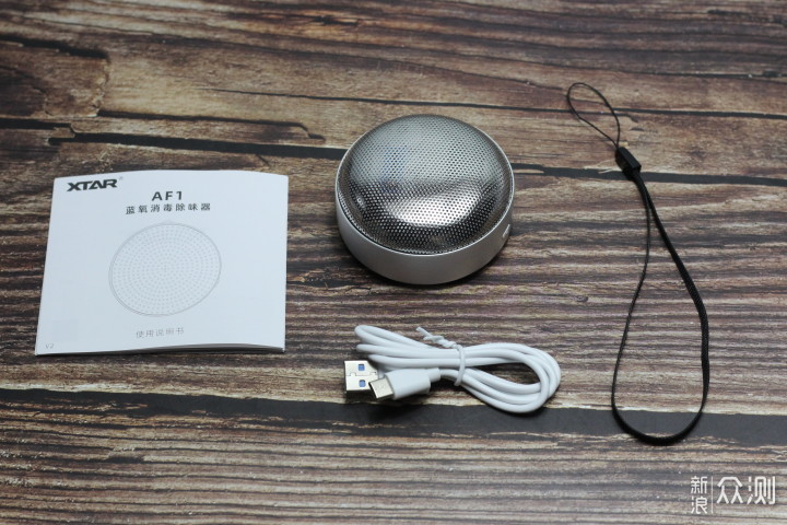 口袋里的消毒专家---XTAR AF1便携臭氧消毒器_新浪众测
