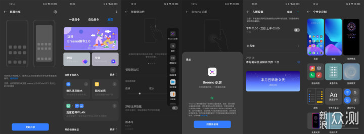 敢越级realme 再越级！真我GT直冲行业天花板_新浪众测