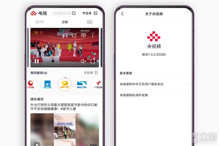 电视不装APP，免费看央视和卫视直播方法分享_新浪众测