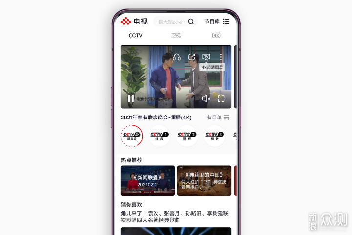 电视不装APP，免费看央视和卫视直播方法分享_新浪众测