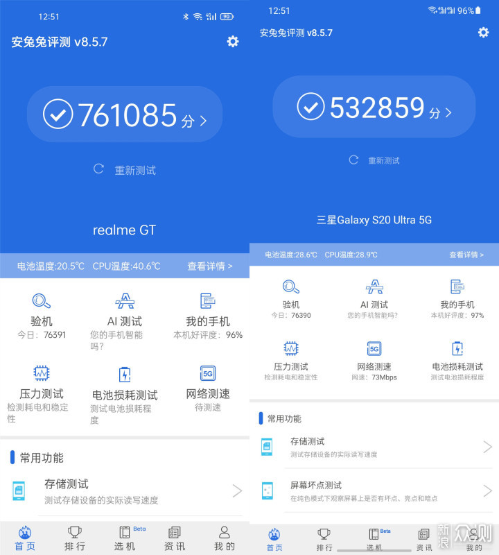 敢越级realme 再越级！真我GT直冲行业天花板_新浪众测