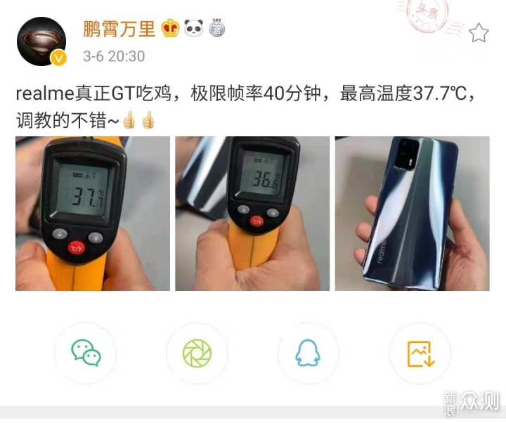 敢越级realme 再越级！真我GT直冲行业天花板_新浪众测