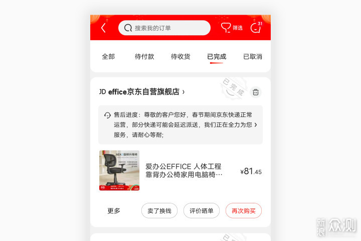 某东自营几十块的EFFICE旋转升降椅体验如何？_新浪众测