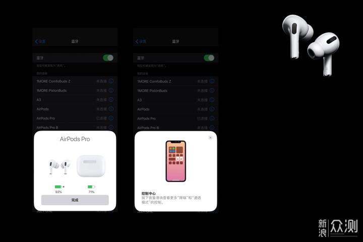 开箱！300块入手的华强北AirPods Pro究竟如何_新浪众测