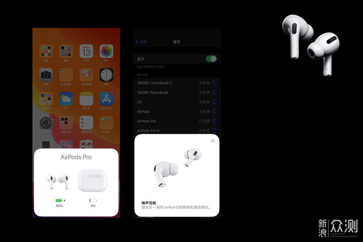 开箱！300块入手的华强北AirPods Pro究竟如何_新浪众测