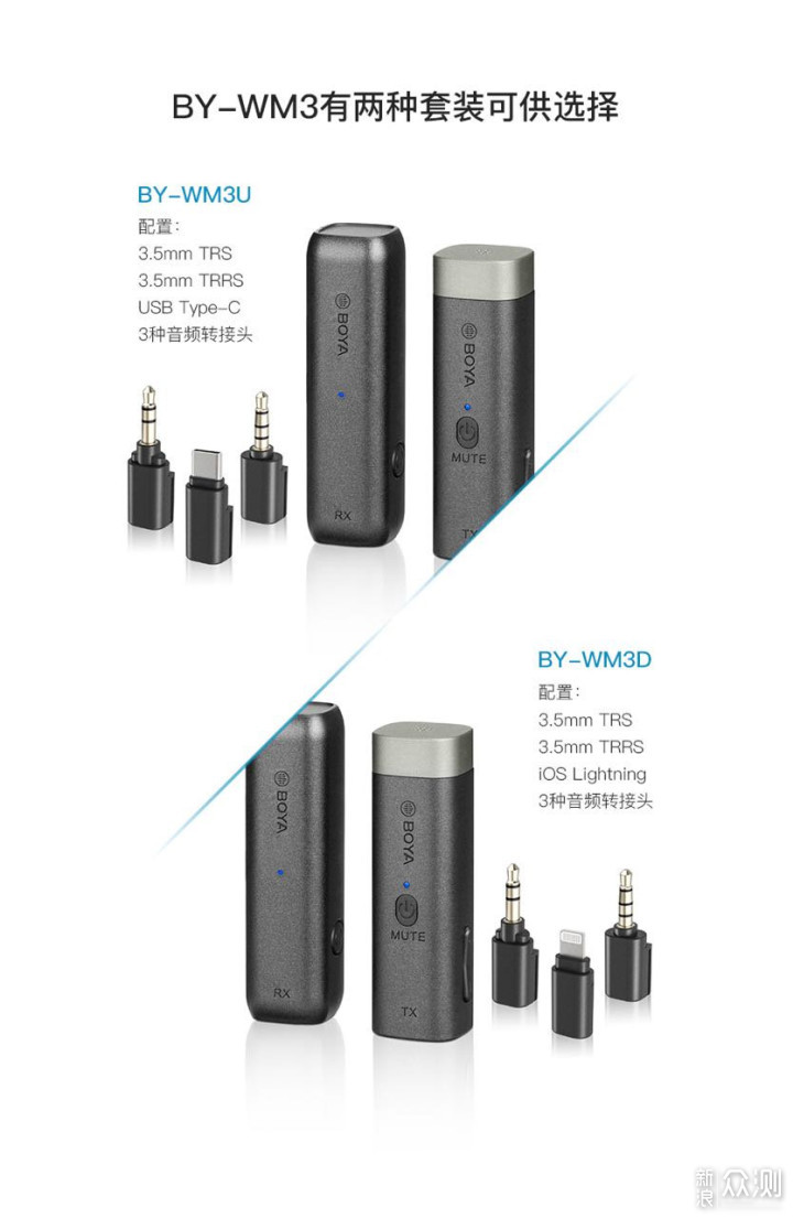 视频新搭档——博雅WM3无线麦克风_新浪众测