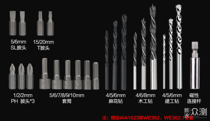 身小而力劲，威克士20伏无刷冲击钻WE362测评_新浪众测