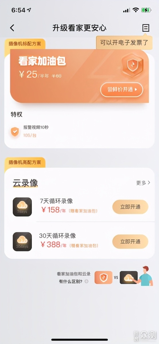 不要电线的360智能摄像机3C云台电池版体验_新浪众测