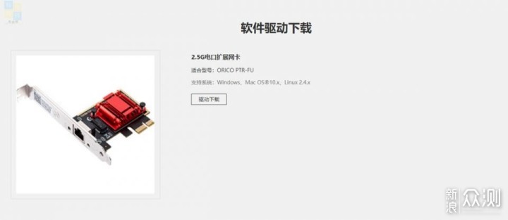 轻松升级畅享稳定，ORICO 2.5G有线网卡体验_新浪众测