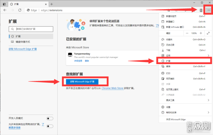 20个神级插件合集， 好用到让Edge浏览器起飞_新浪众测