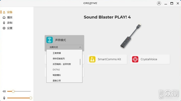 不一样的小尾巴，创新SoundBlaster PLAY!4_新浪众测