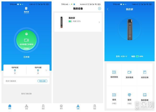远程猫眼+智能门锁:凯迪仕K20-V体验_新浪众测