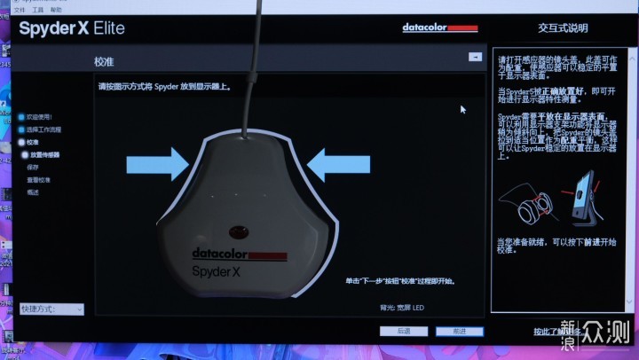 Datacolor SpyderX Elite红蜘蛛色准仪分享_新浪众测