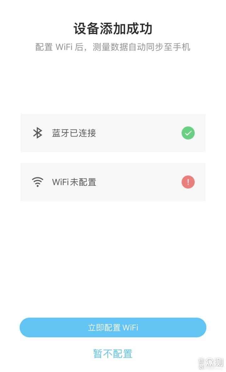 可测心率，可WiFi同步数据的智能体脂秤_新浪众测