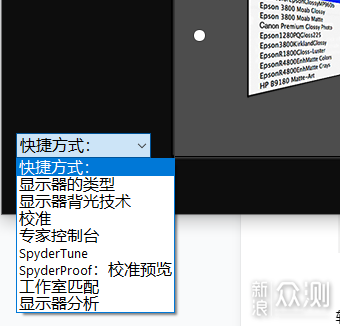 Datacolor SpyderX Elite红蜘蛛色准仪分享_新浪众测