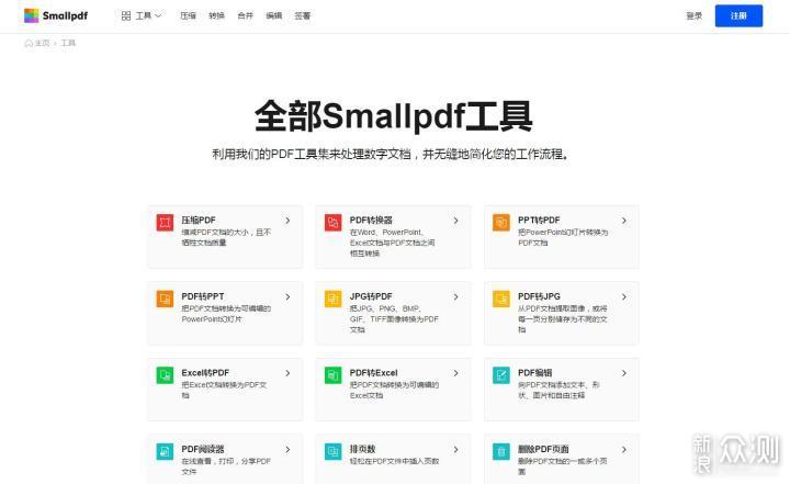 6款pdf转换工具体验 助力工作生活两不误 原创 新浪众测