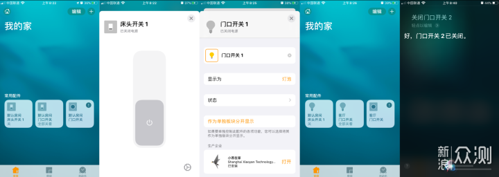 HomeKit智能开关：如何改造传统双控？_新浪众测