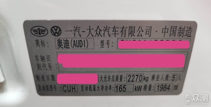 线上购车渠道及验车Tips全解析，购车前必看！_新浪众测