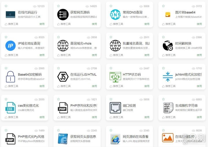 作为工具控,这些免费杂货铺可能对你有帮助!_新浪众测