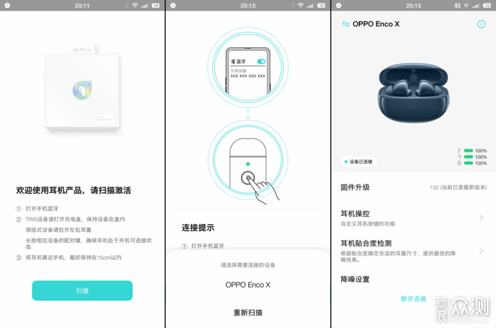 出色音质、便捷操控，OPPO Enco X蓝调版体验 _新浪众测