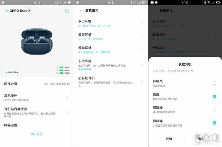 出色音质、便捷操控，OPPO Enco X蓝调版体验 _新浪众测