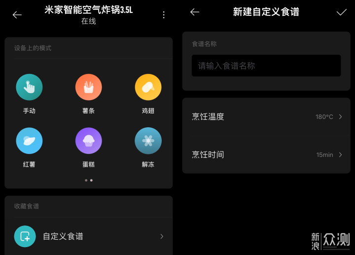 米家智能空气炸锅让烹饪从此健康无油烟_新浪众测